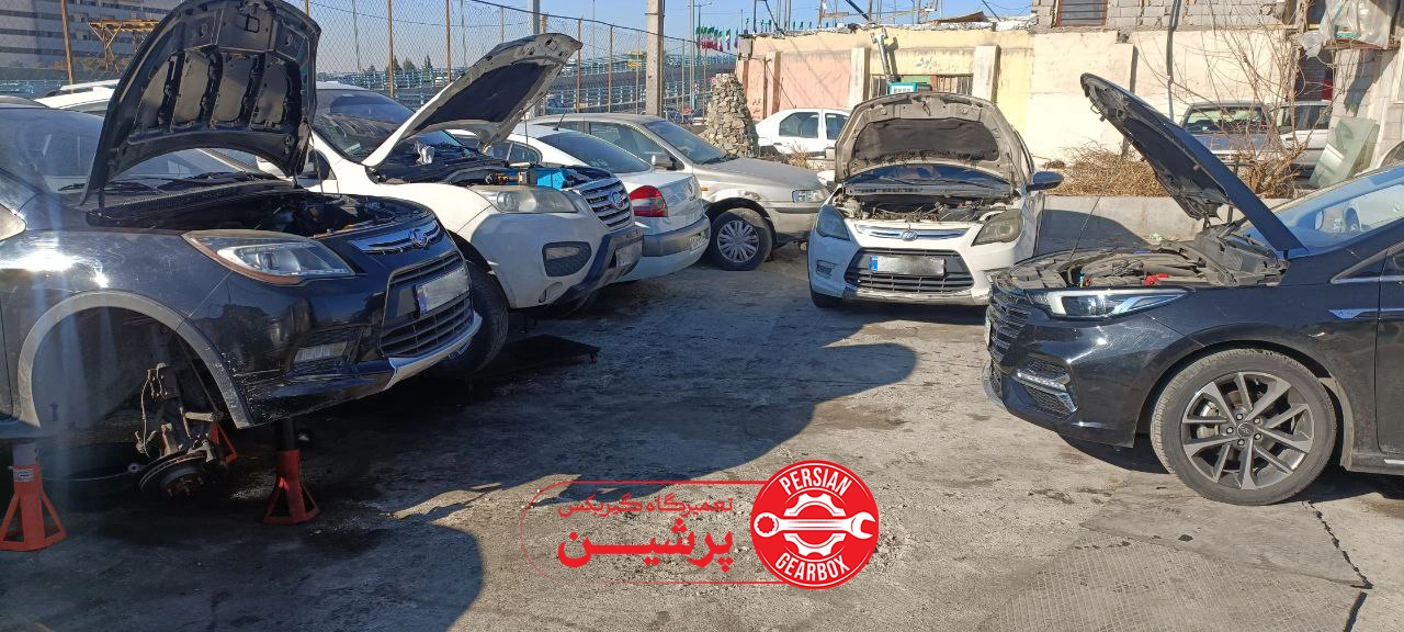 تعمیرگاه گیربکس پرشین