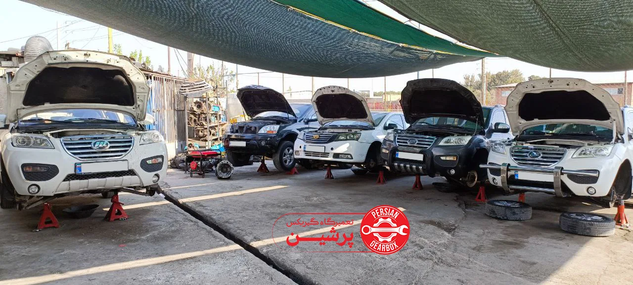 تعمیرات گیربکس لیفان در تهران