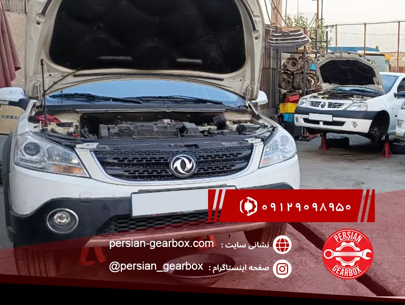 تعمیر گیربکس اچ سی کراس در تهرانسر