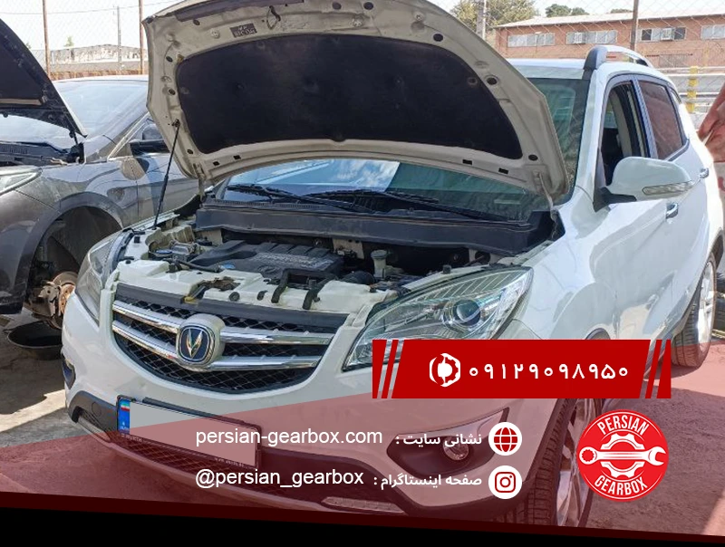 تعمیر گیربکس چانگان