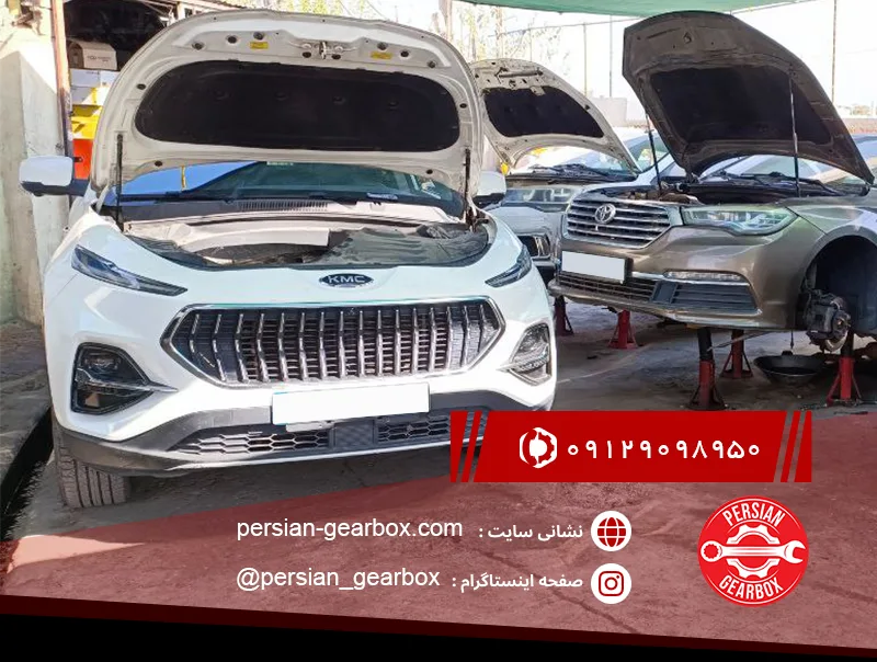 تعمیر گیربکس kmc